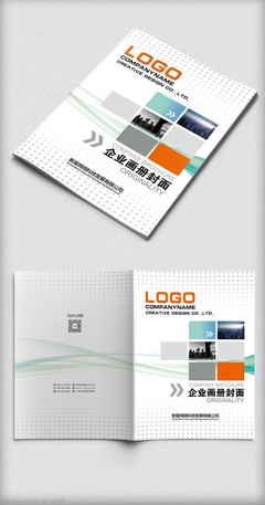 2017简约企业画册封面设计 会展服务